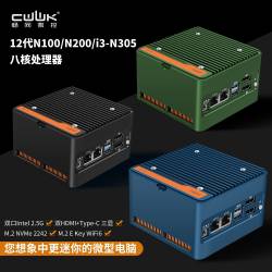 畅网微控 畅网 Pocket口袋NAS 双网2.5G 四个M.2 NVME DDR5笔记本内存 基于X86