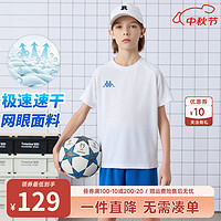 Kappa Kids卡帕2024夏季短袖套装潮流时尚百搭中大童男女童 薄款 白色 150