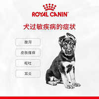 88VIP：ROYAL CANIN 皇家 成犬低过敏性全价处方粮DR21/2KG犬皮肤瘙痒长期腹泻食物过敏