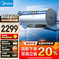 Midea 美的 TECH活水电热水器80升富锶养肤温泉浴免换镁棒3200W变频速热家用储水式F8032-RW9(HE)