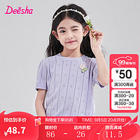 笛莎Deesha 学院风针织开衫外套 紫色 150