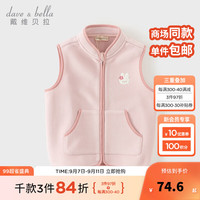戴维贝拉(DAVE&BELLA)儿童摇粒绒马甲女童背心男宝宝无袖上衣秋装童装洋气小童衣服 浅粉色 120cm(身高110-120cm)
