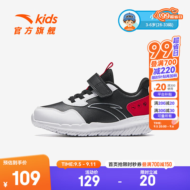 黑/安踏白/经典红-7