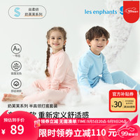 丽婴房(Les enphants)【丝柔纺】儿童吸湿发热内衣套装男女童保暖秋衣裤套装秋冬 海盐蓝(半高领) 110cm