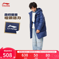 李宁 LI-NING童装儿童羽绒服男女小大童运动生活系列85%鸭绒羽绒外套YYMU103 深航舰蓝-2 160