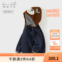 戴维贝拉(DAVE&BELLA)男宝宝连帽外套全棉儿童针织衫小童毛衣秋装男童上衣幼儿衣服 夹花蓝 130cm(身高120-130cm)