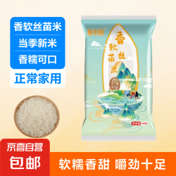 JX 京喜 当季新米软香丝苗米晚稻籼米长粒 丝苗米500g*1袋