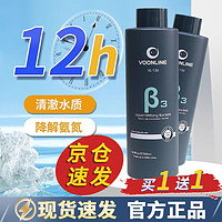 VOONLINE 沃韦朗 硝化细菌 鱼缸用硝化细菌鱼缸水族箱除氯气  500ml 2瓶 β3硝化菌