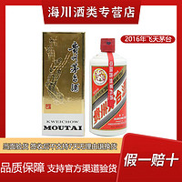 百亿补贴：MOUTAI 茅台 飞天茅台 2016年 53%vol 酱香型白酒