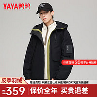 鸭鸭（YAYA）羽绒服男短款2024年冬季时尚工装连帽加厚保暖外套JS 黑色 M