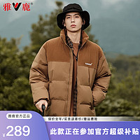 雅鹿羽绒服男女2024冬季加厚拼接撞色灯芯绒青少年立领面包服 卡其男款 M