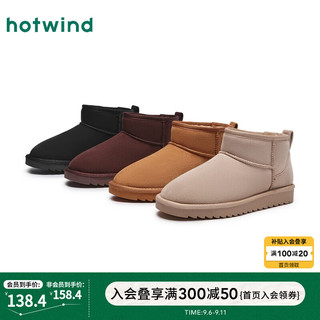 热风（Hotwind）24年冬季暖短筒雪地靴套筒女士时尚休闲靴简约休闲时尚自在 08杏色 34