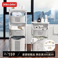 JEKO&JEKO家用脏衣篮脏衣篓脏衣服收纳筐卫生间浴室分区收纳洗衣篮子 三层 三层脏衣篮【带万向轮】白灰色