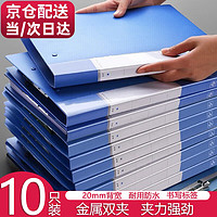 金值 10个装A4金属双强力夹硬文件夹夹板 插页袋档案资料袋合同签约夹板塑料多层整理收纳册朗诵办公用品