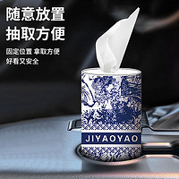 JIYAOYAO 车用抽纸 汽车筒装纸巾 2筒