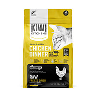 88VIP：KIWI KITCHENS kiwi新西兰进口无谷美毛发腮呵护肠胃冻干全龄段猫主粮猫零食610g