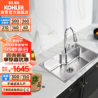 KOHLER 科勒 利欧系列 K-25342T-2KD-NA+K-21366-4-CP 不锈钢水槽套装