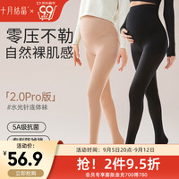 十月结晶打底裤光腿袜可外穿水光裤袜加绒肉丝连脚裤 【初秋无绒】黑色-连袜 L(100-160斤)