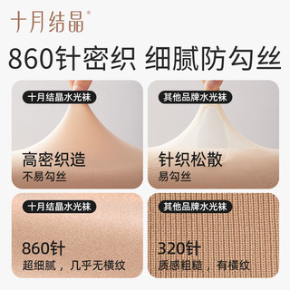 十月结晶打底裤光腿袜可外穿水光裤袜加绒肉丝连脚裤 【初秋无绒】黑色-连袜 L（100-160斤）