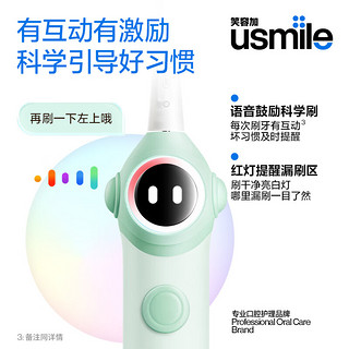 usmile 笑容加 儿童电动牙刷 数字牙刷 Q20蓝 适用3-15岁