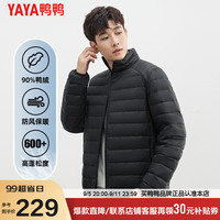 鸭鸭羽绒服鸭鸭（YAYA）轻暖羽绒服男2024秋冬新品轻薄简约立领短款外套HY