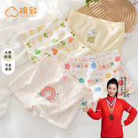 棉致儿童内裤女纯棉平角裤女宝宝四角裤100%全棉抗菌小女孩短裤6-12岁 甜心玉兔【抗菌内裆】- 4条 140cm XXL码 48-60斤