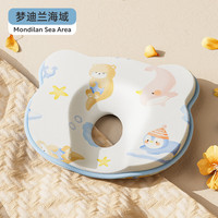 婧麒（JOYNCLEON）婴儿定型枕新生纠正头型矫正0到6个月宝宝防偏头1岁硅胶枕头 梦迪兰海域【全枕可水洗 抗 26x22x0cm