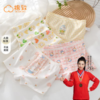 棉致儿童内裤女纯棉平角裤女宝宝四角裤100%全棉抗菌小女孩短裤6-12岁 甜心草莓【抗菌内裆】- 4条 150cm 3XL码 60-80斤