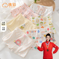 棉致儿童内裤女纯棉平角裤女宝宝四角裤100%全棉抗菌小女孩短裤6-12岁 玉兔甜心【抗菌内裆】- 6条 120cm L码 28-38斤