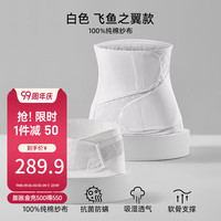 嫚熙人鱼收腹带产后产妇顺产剖腹产束缚带塑身束腰蚕丝 白色-不含桑蚕丝 3.0升级 常规款 M