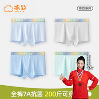 棉致青少年男孩内裤12-15岁发育期初中生大童男生莫代尔冰丝平角底裤 9401【网眼冰丝 7A级抗菌】 4条 M 【体重70-90斤】