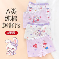 棉致女童内裤纯棉平角儿童四角裤女宝宝100%全棉抗菌小女孩短裤不夹pp 紫色小兔- 4条 110cm M码 20-28斤