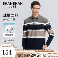 杉杉(SHANSHAN)长袖T恤男珠地棉商务休闲翻领百搭条纹长袖POLO中年爸爸透气上衣