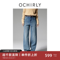 ochirly欧时力 重磅直筒牛仔长裤女复古蓝色休闲显瘦2024秋季新品