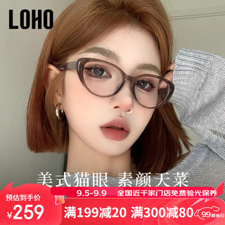                                                             LOHO复古橘猫眼近视眼镜散光防蓝光镜架素颜黑眼睛框可配高度数镜片 1.60防蓝光镜片【适合50-400度】 橘猫款【复古时尚】