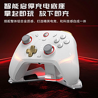 GameSir 盖世小鸡 风行者2无线游戏手柄switch手柄 手机安卓苹果PC蓝牙电脑Steam原神塞尔达白