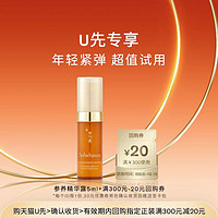 Sulwhasoo 雪花秀 御时紧颜参养精华露+满300-20元券