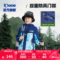 乔丹QIAODAN童装儿童外套2024秋季撞色连帽户外男大童风衣 宇宙蓝/冰川蓝满印 170CM