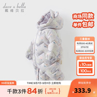 戴维贝拉（DAVE＆BELLA）新生儿连帽爬服女宝宝羽绒连体衣小童外出服男宝睡衣秋冬哈衣 小兔印花 90cm（身高80-90cm）