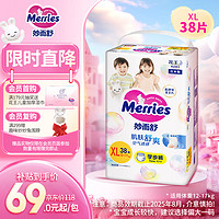 移动端、京东百亿补贴：Merries 妙而舒 拉拉裤 XL38片