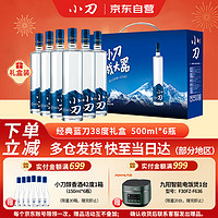 XIAODAO 小刀 白酒 经典蓝刀38度 浓香型白酒 500ml*6瓶礼盒装 纯粮酒 自饮