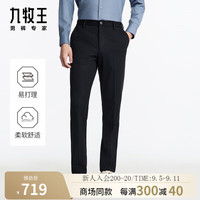 九牧王男裤西裤男2024秋冬仿毛西裤微弹男士正装长裤M 合体版+藏青+JA2DV40513 185/108C43码(3.27)尺109cm