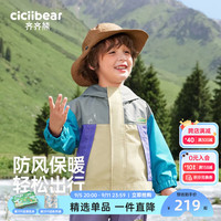 齐齐熊 cicibear儿童冲锋衣男童三防春秋款外套防风防水女宝宝户外软壳上衣 棱镜紫 120cm