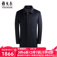 雅戈尔大衣男士2024秋冬青年男大衣羊毛面料鹅绒内胆商务大衣 藏青VYSY01N117FFA 175/96A