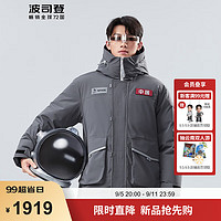 波司登2024冬季一手长太空系列羽绒服男女同款外套B40143630 星辰深灰8A18 195/112A