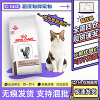 秦皇家皇家猫粮HF26成猫肝脏全价处方粮1.5KG猫咪厌食呕吐腹泻预 261.5kg HF