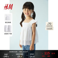 H&M童装大童女童2024夏季新款镂空刺绣棉质上衣1234663
