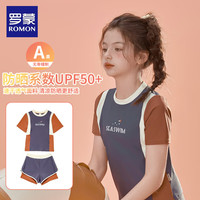罗蒙女童泳衣套装女孩2024夏季游泳服儿童中大童女款泳装速干 脏橘-42268 赠泳帽 160cm  (带胸垫)