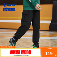 乔丹QIAODAN童装儿童运动裤子2024秋新新款男大童针织工装裤篮球长裤 【AKA1】