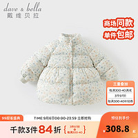 戴维贝拉（DAVE＆BELLA）小童羽绒服2024女宝冬装女宝上衣甜美儿童外套童装幼儿衣服 蜻蜓印花 100cm（身高90-100cm）